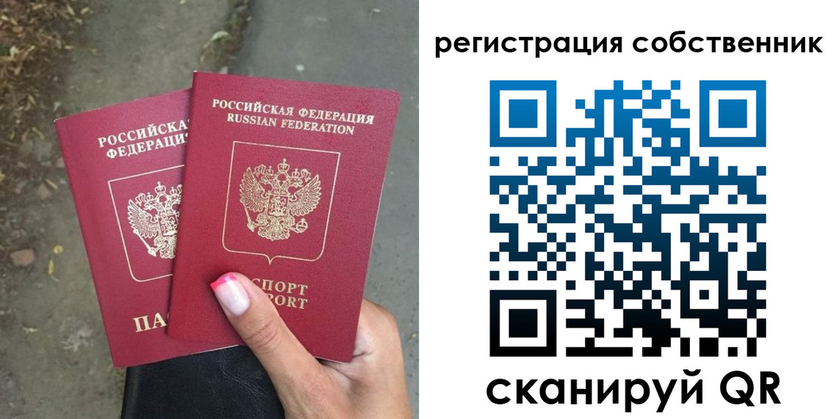 временная регистрация для всех в Собинке