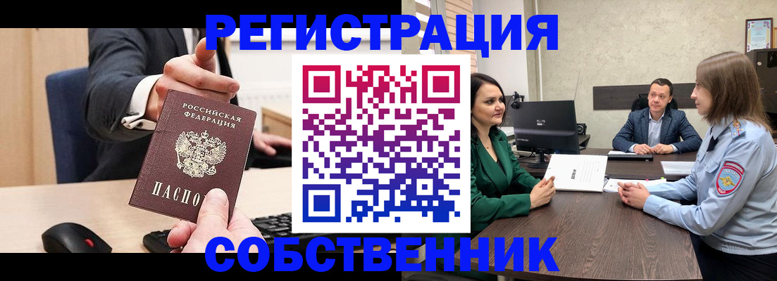 временная регистрация гарантия в Собинке