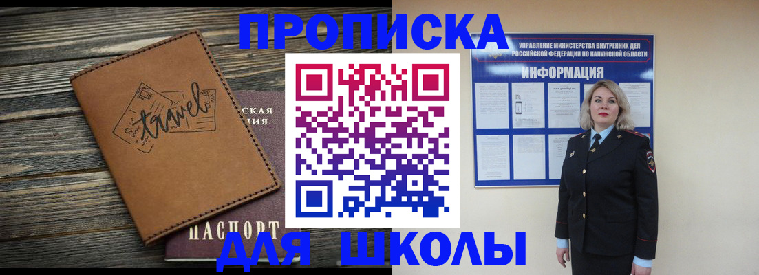 временная регистрация гарантия в Собинке