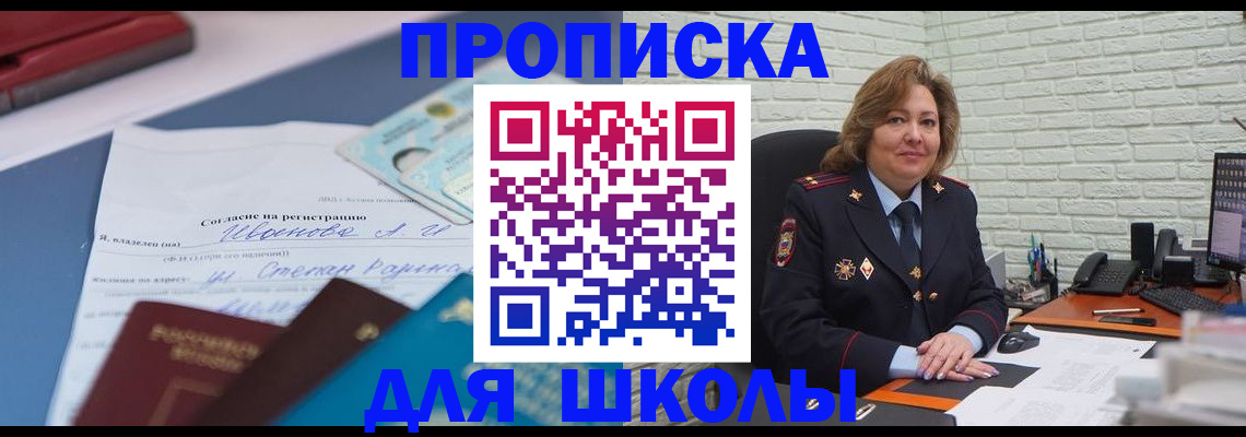 где прописаться в Собинке