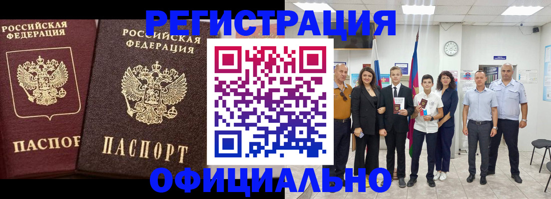 временная регистрация поиск в Собинке