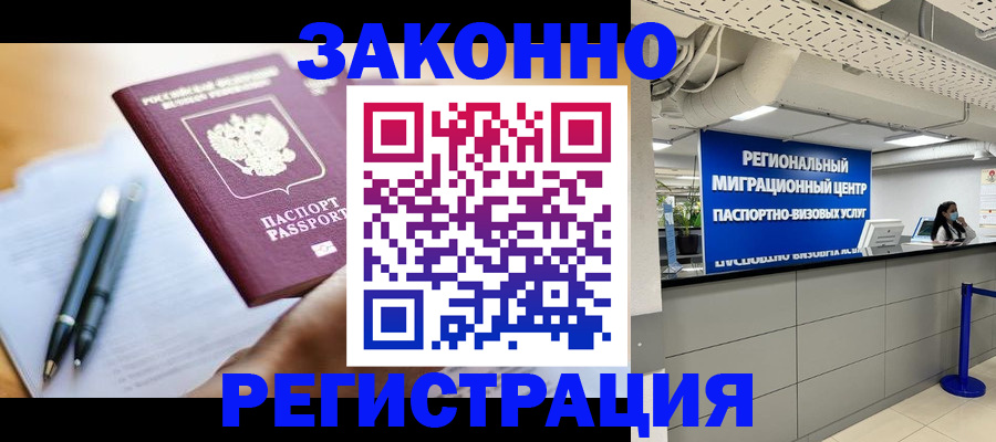 прописка для кредита в Собинке