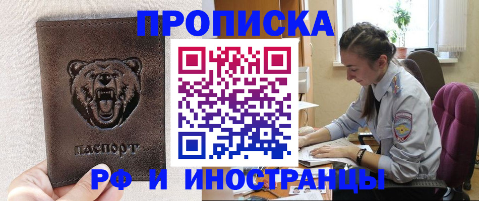 прописка для кредита в Собинке